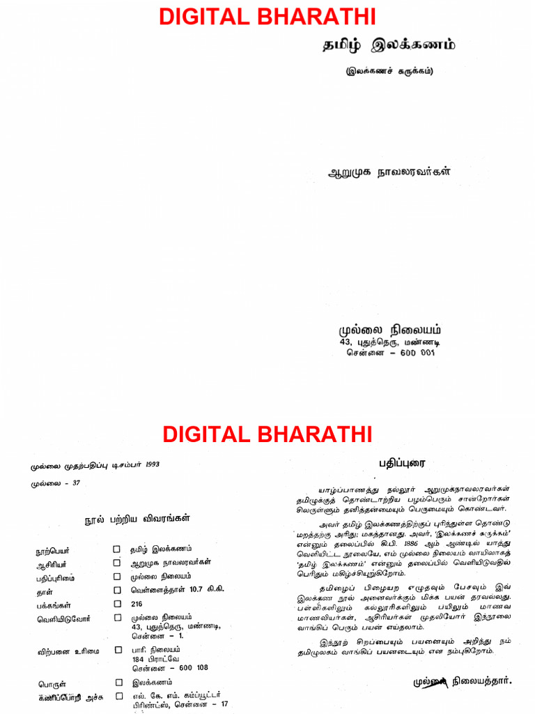 Digital Bharathi Overview | PDF