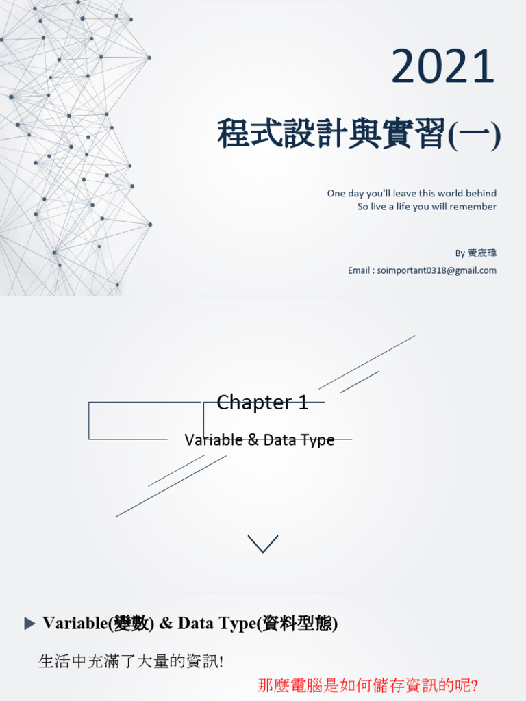 115 Ch1 | PDF