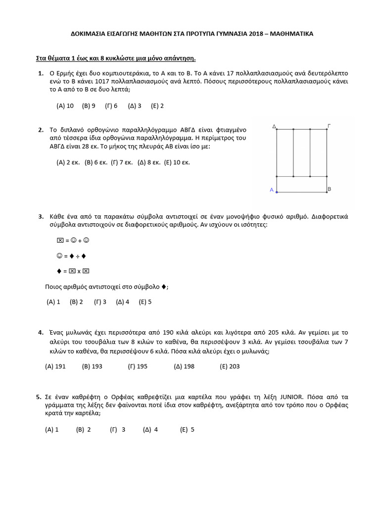 Math Kleistou 2018 | PDF