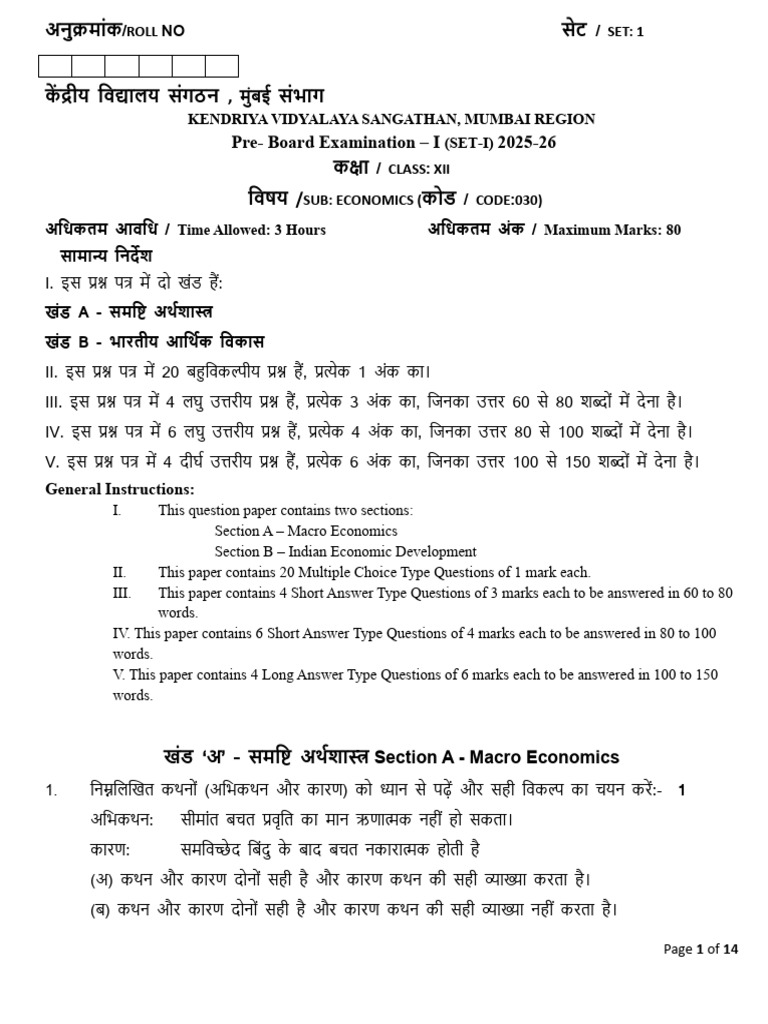Set I QP | PDF