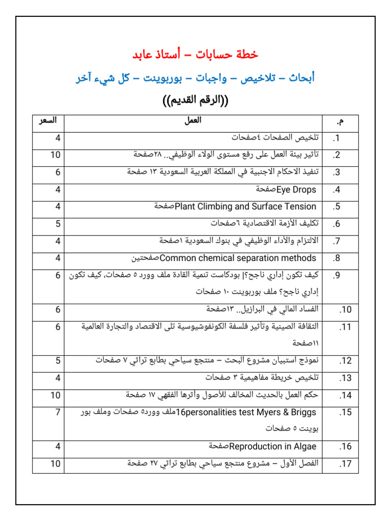 Document Summary and Analysis Guide | PDF