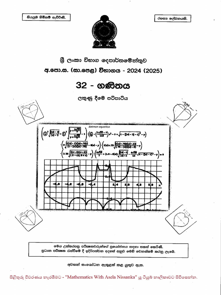 2024 Maths Marking Scheme Past Paper Wiki | PDF