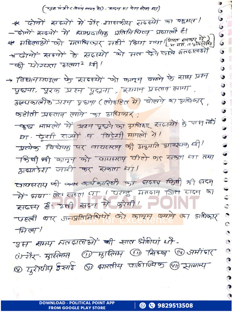 1.New Correction PDF | PDF