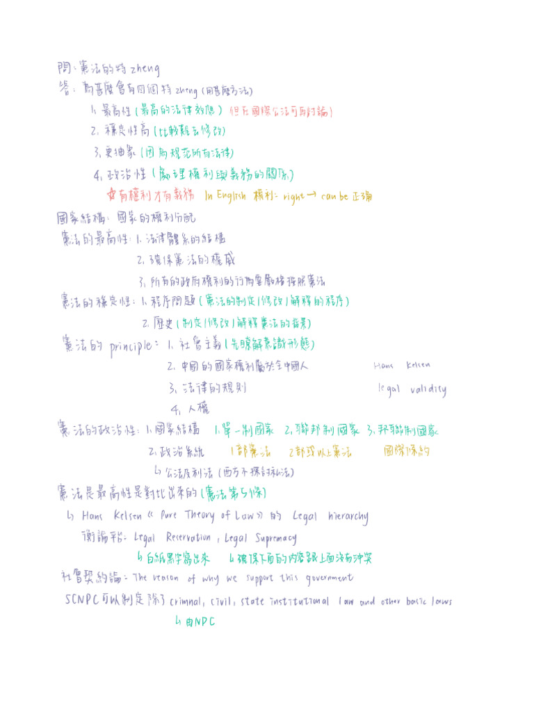 Note 30 Nov 2023 at 09_13_33 | PDF
