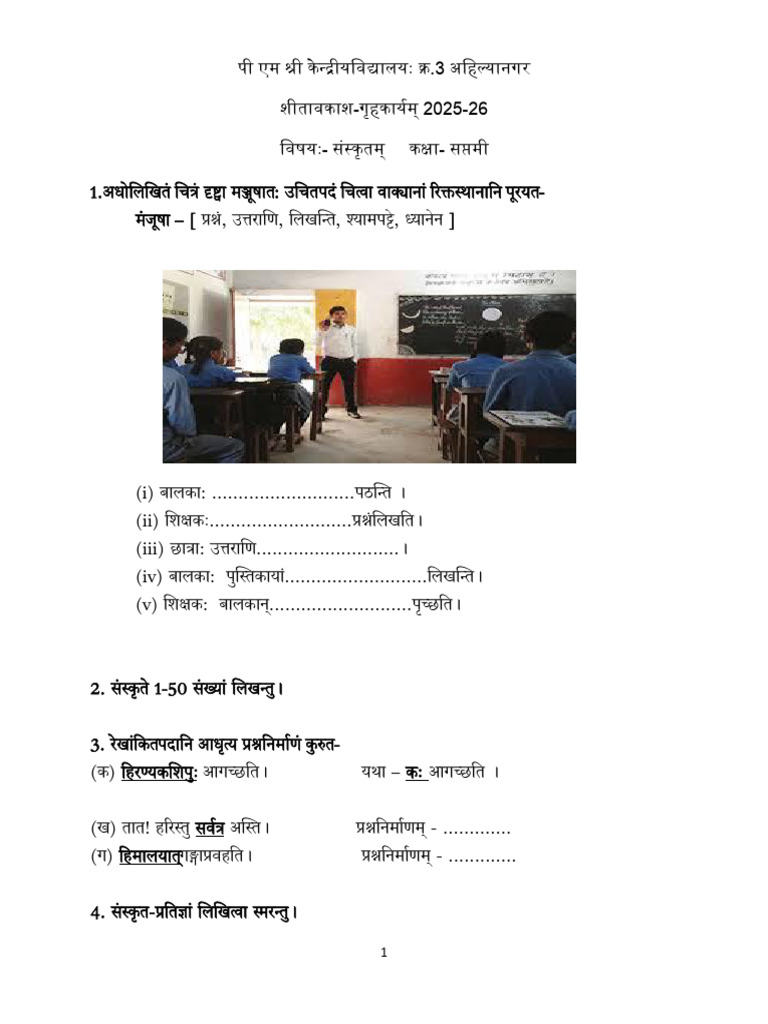 Vii Skt Winter Holiday Home Work 25-26 | PDF