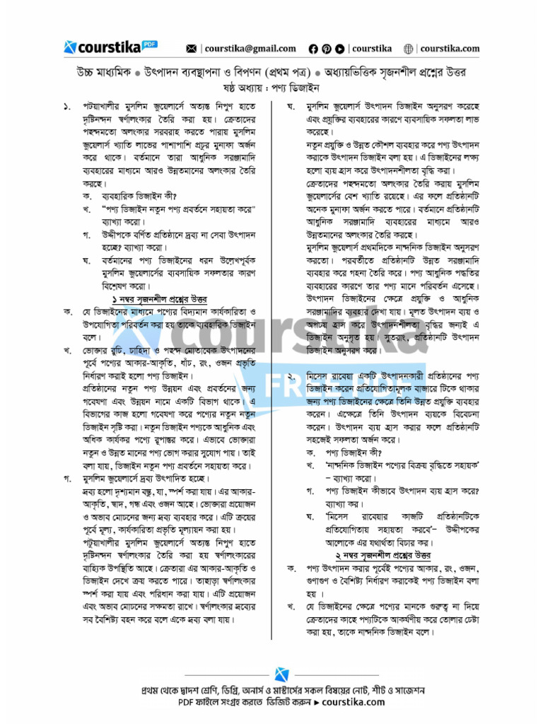 Chapter 6 | PDF