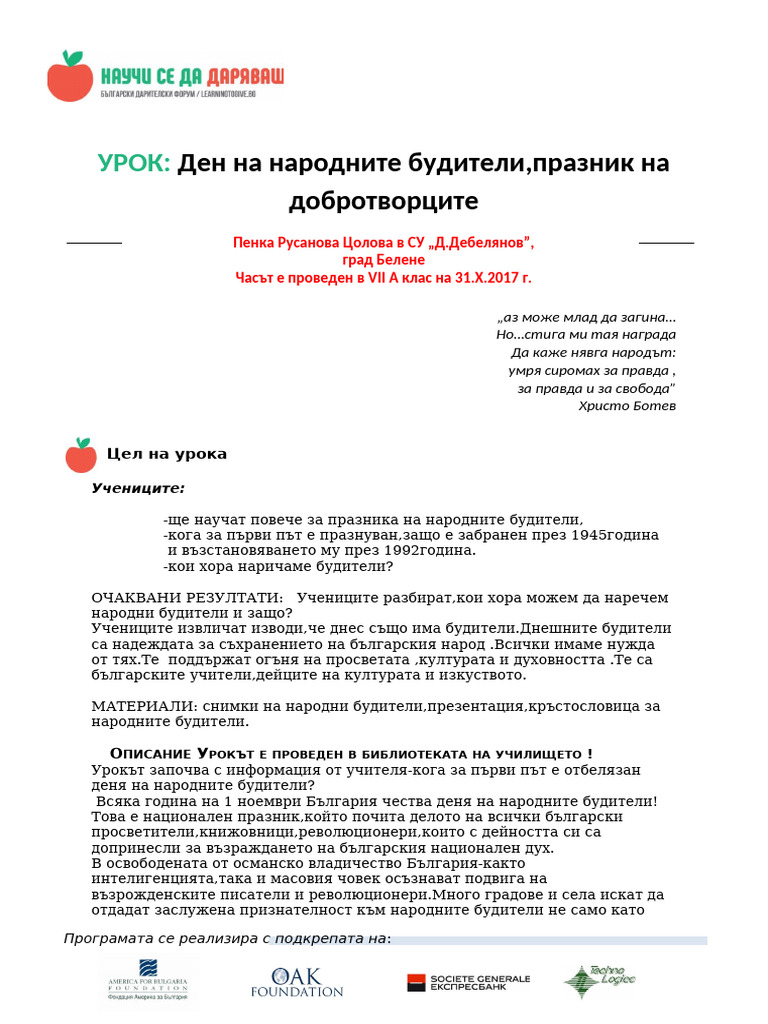 Penka Urok 2 | PDF