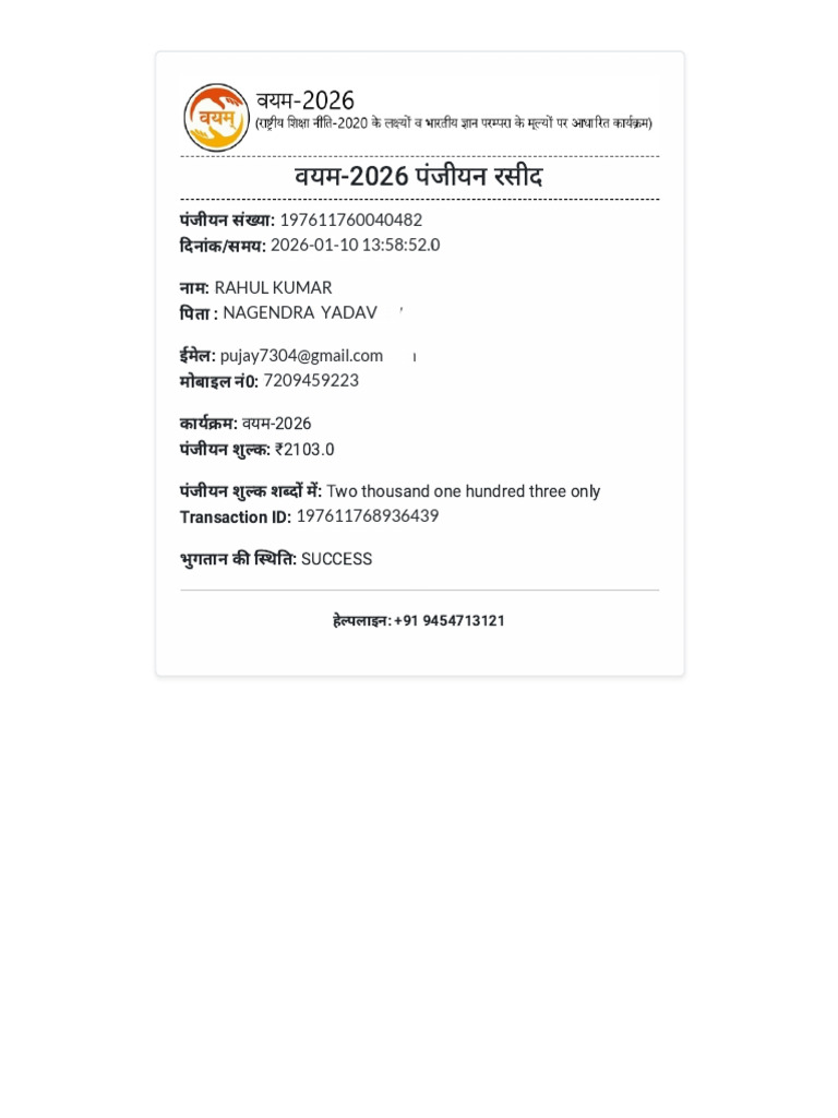 Rahul | PDF