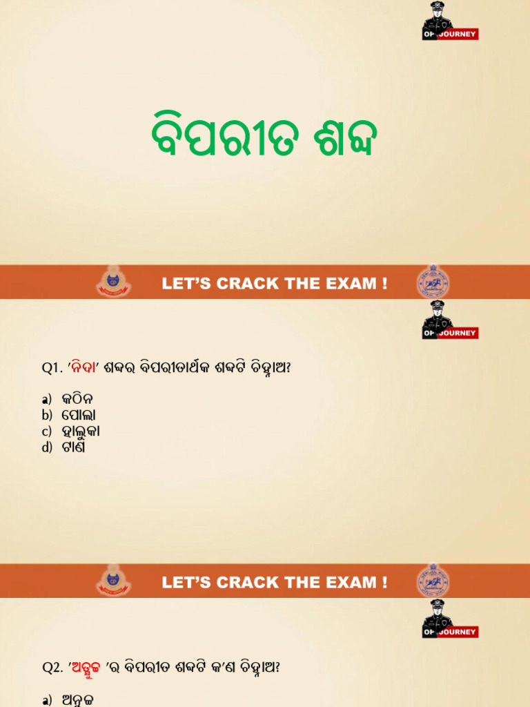 Odia 3 | PDF