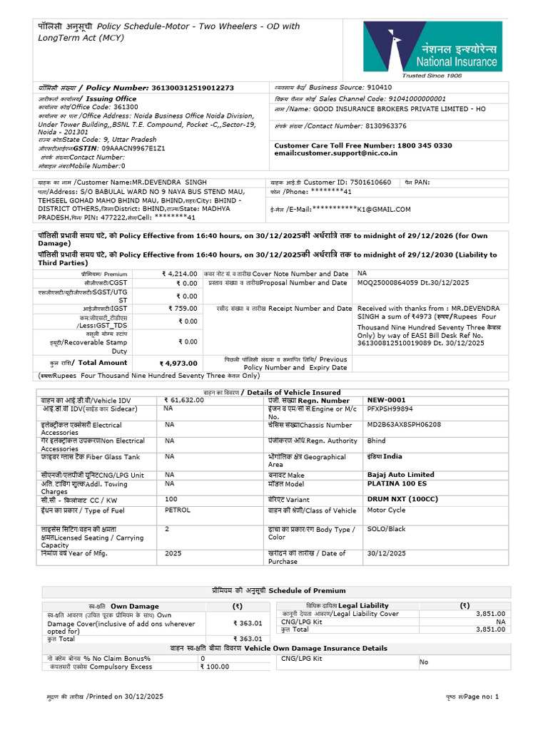 DEVENDRA SINGH POLICY | PDF