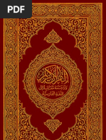 Download   - Quran - Koran - Persian - Persisch by TheQuran SN98125099 doc pdf
