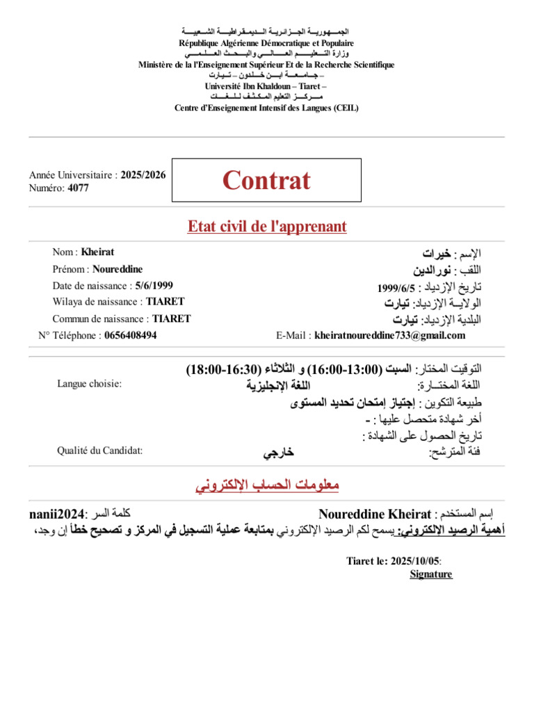 Attestation | PDF
