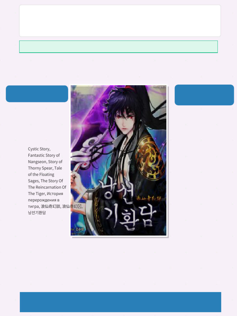 Call of the Spear Chapter 217 Manga Study Version PDF