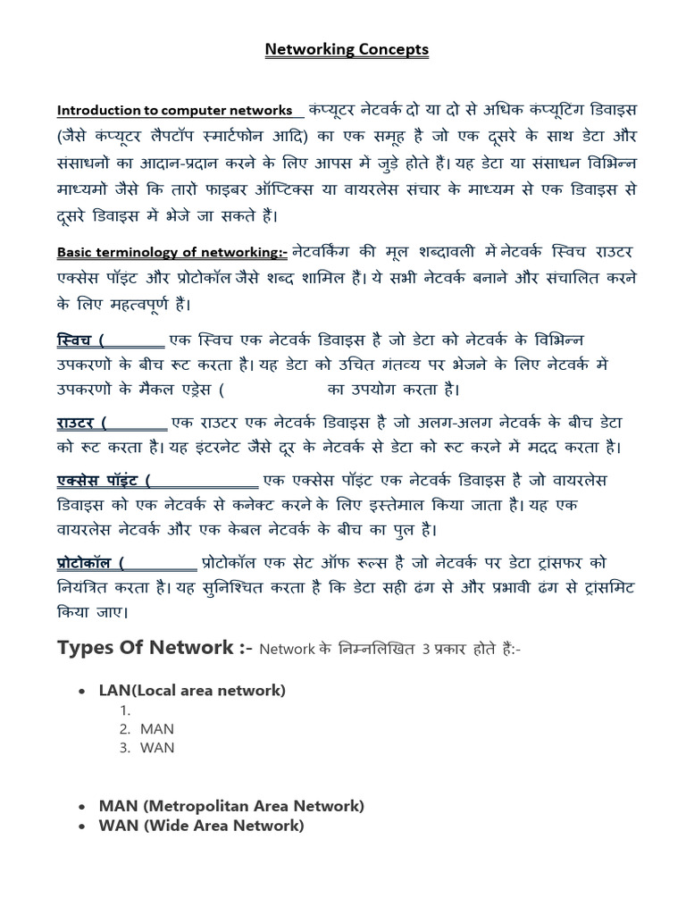 Networking Concepts Notes | PDF