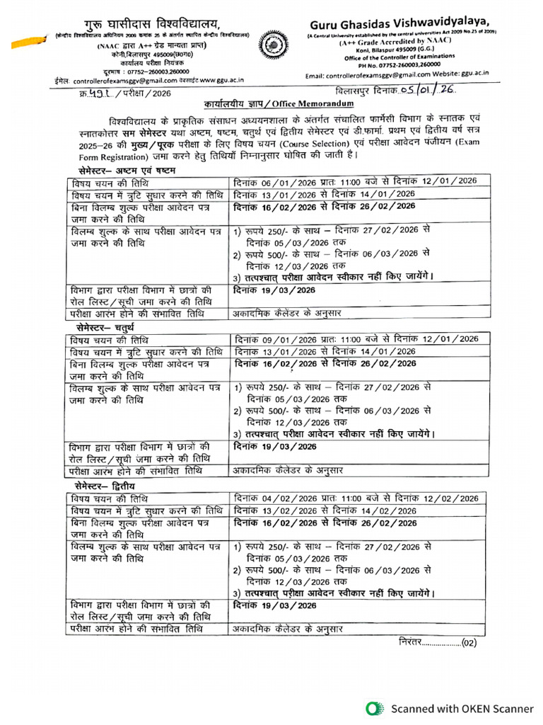 Om- 491 Course Selection or Exam Form Registration Date Notice | PDF