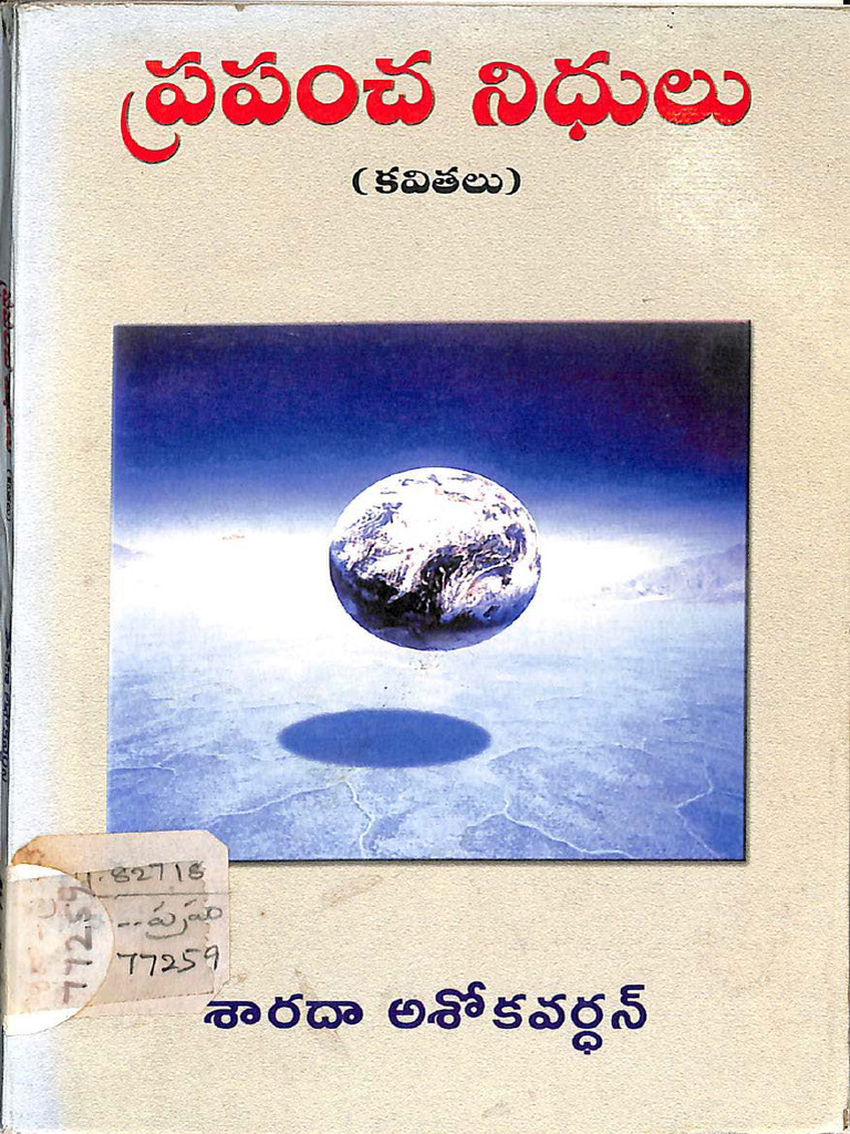 Prapancha Nidhulu | PDF