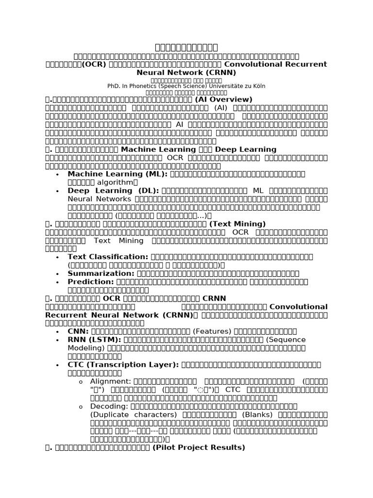 OCR - Convolutional Recurrent Neural Network (CRNN) | PDF