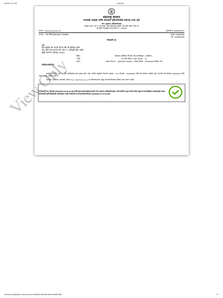 Nikali Letter | PDF