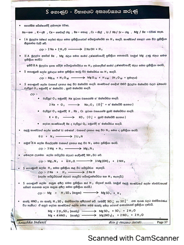 Inorganic Short Note | PDF