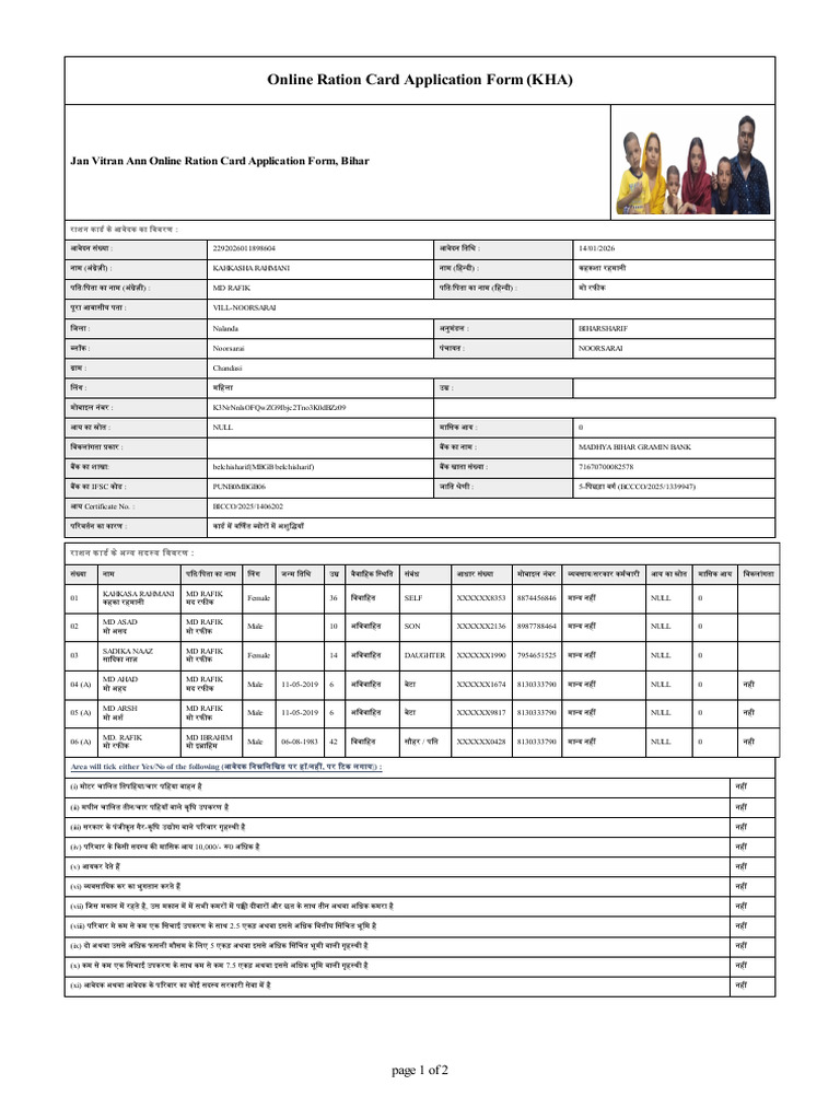 Jan Vitran Ann Online Ration Card Application Form, Bihar | PDF
