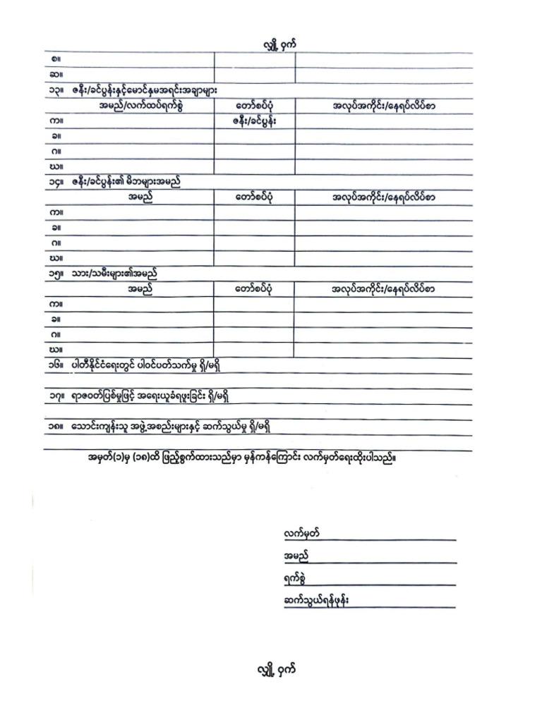 MCC ICT Projects | PDF