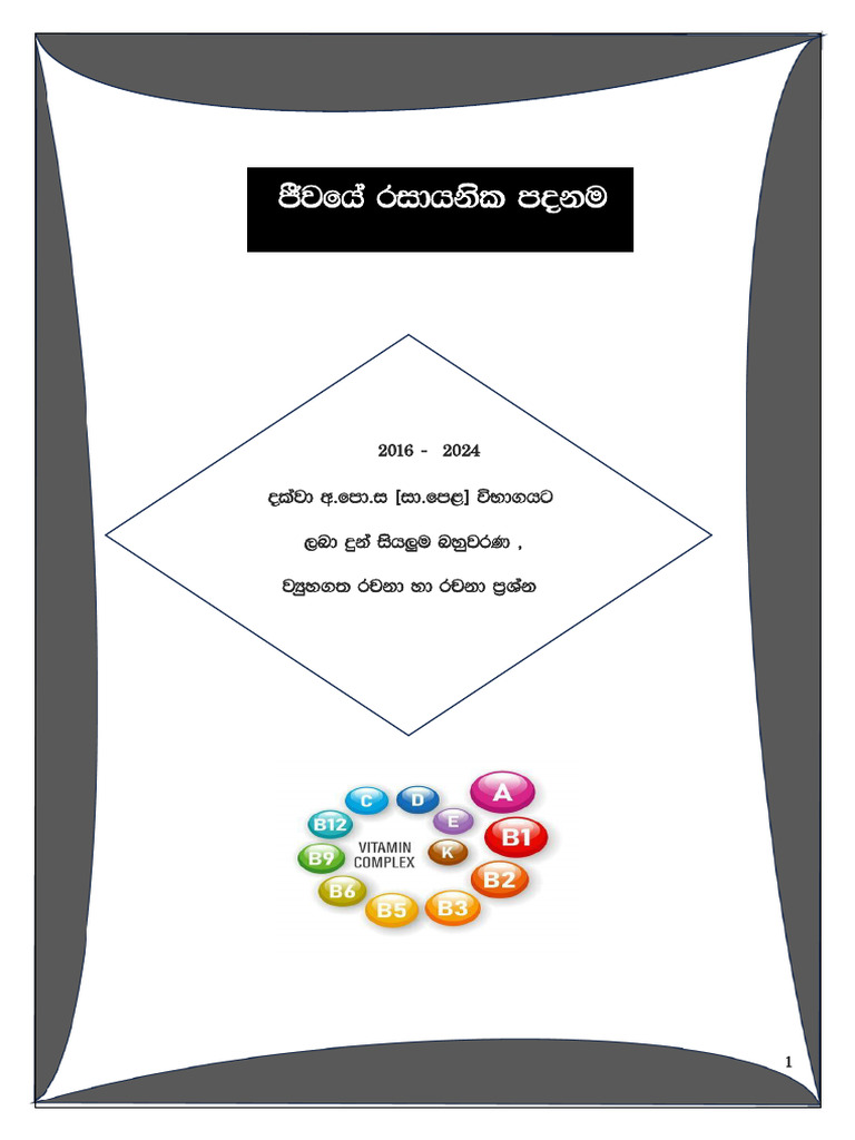 10 Unit 1 | PDF