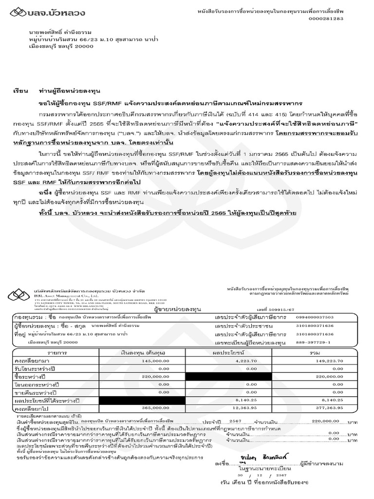 RFX 2024 | PDF