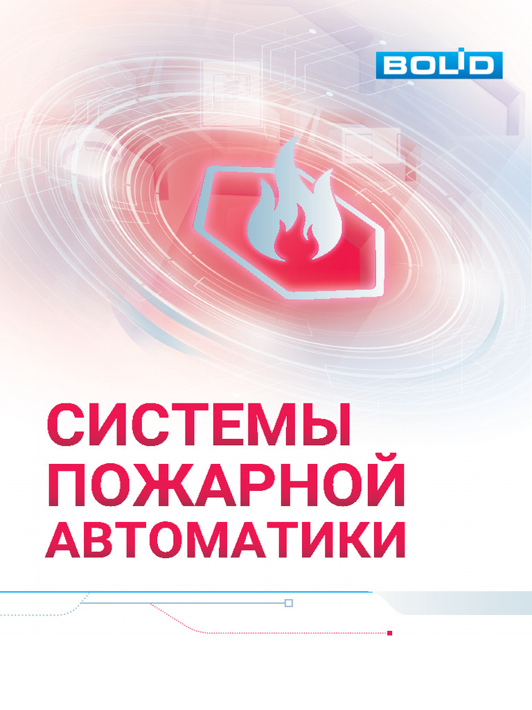 01-Automatic Fire System | PDF