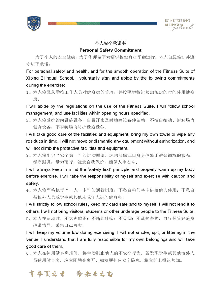 Personal Safety Commitment for Gym Use | PDF | Safety
