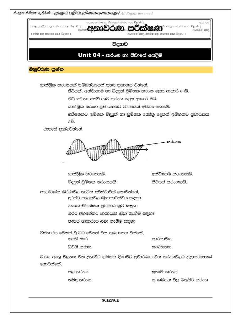 G.C.E. Ordinary Level Science Guide | PDF