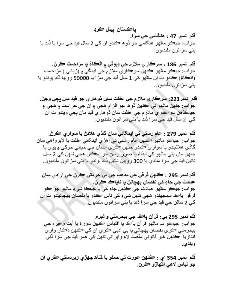 PPC | PDF