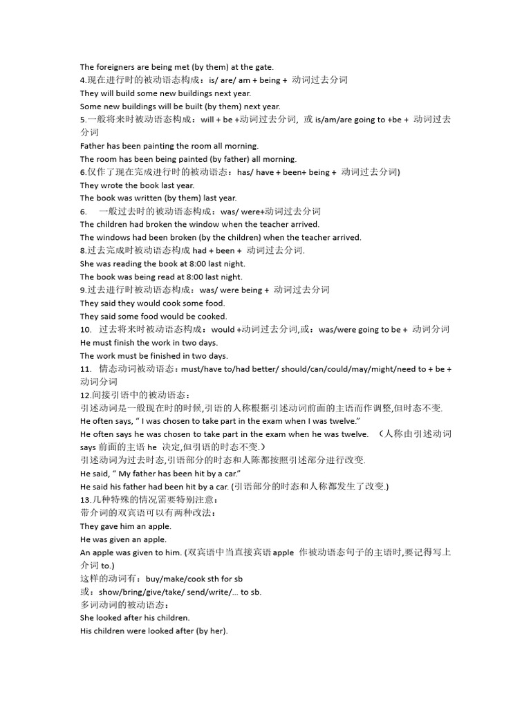 精读文章第61期笔记页面2 | PDF