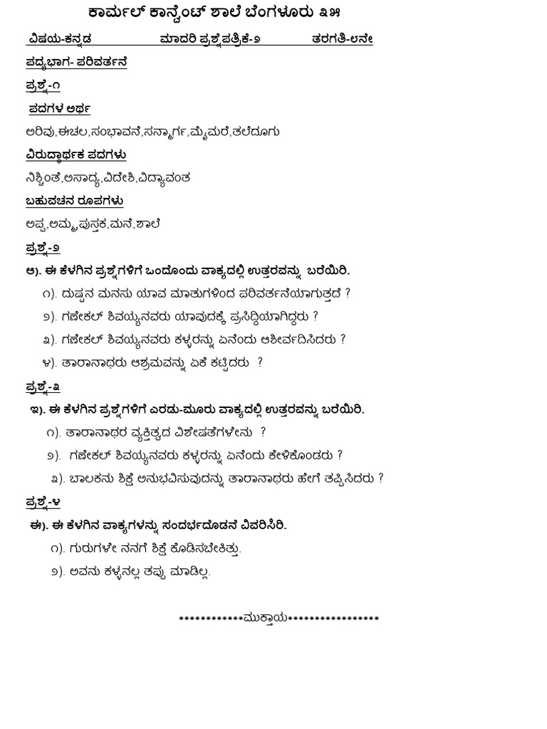 Assignment File PDF 3491 | PDF