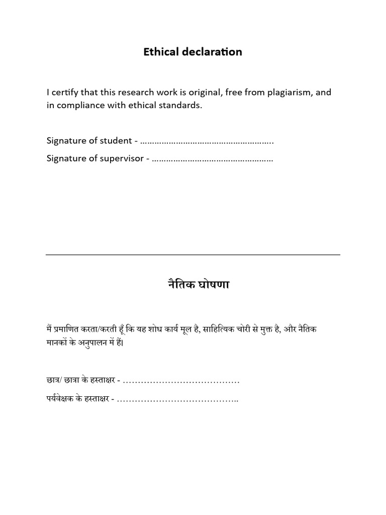 Ethical Declaration | PDF