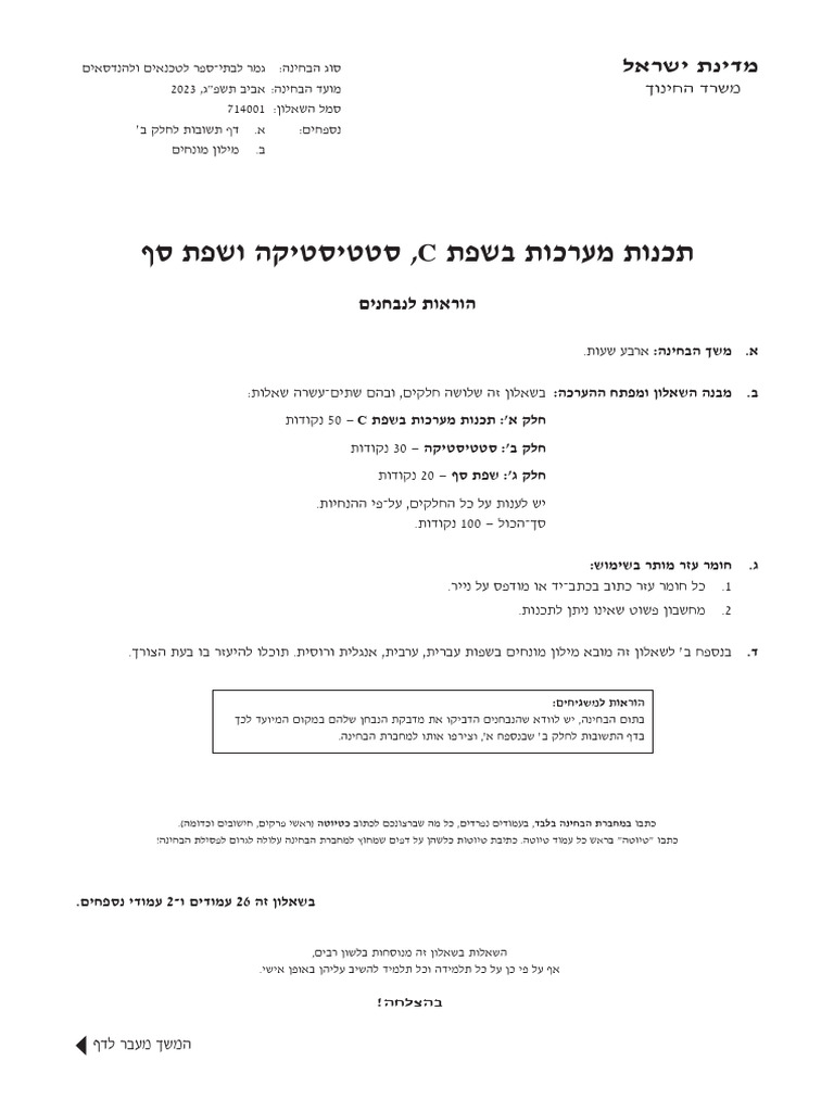 714001 | PDF