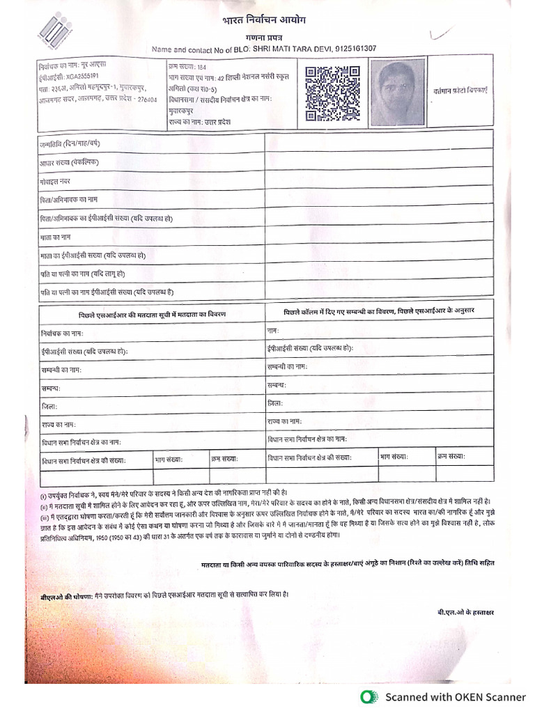 Sir Form | PDF