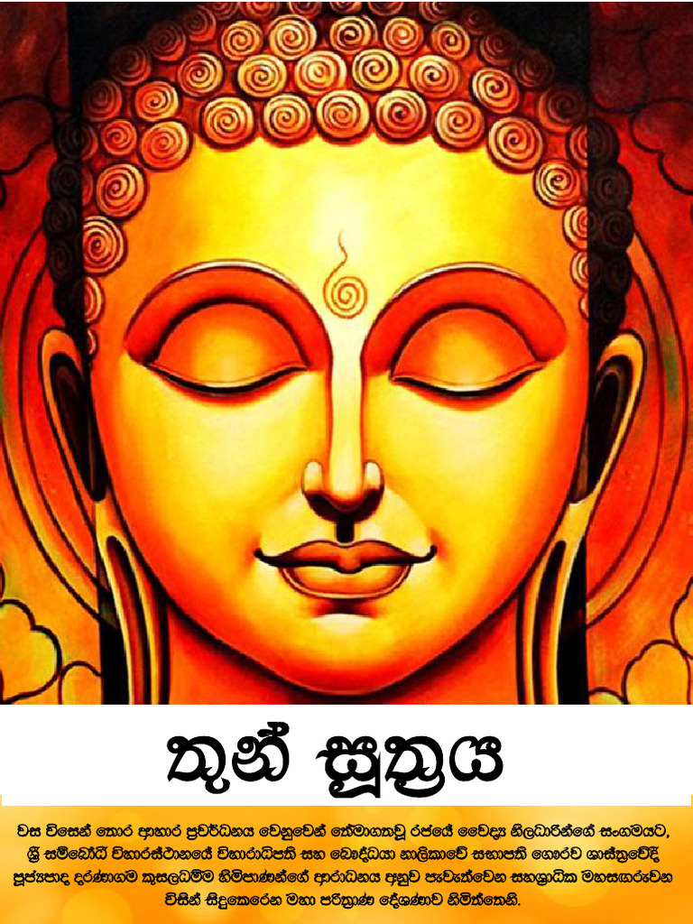 Pirith Potha New Final | PDF