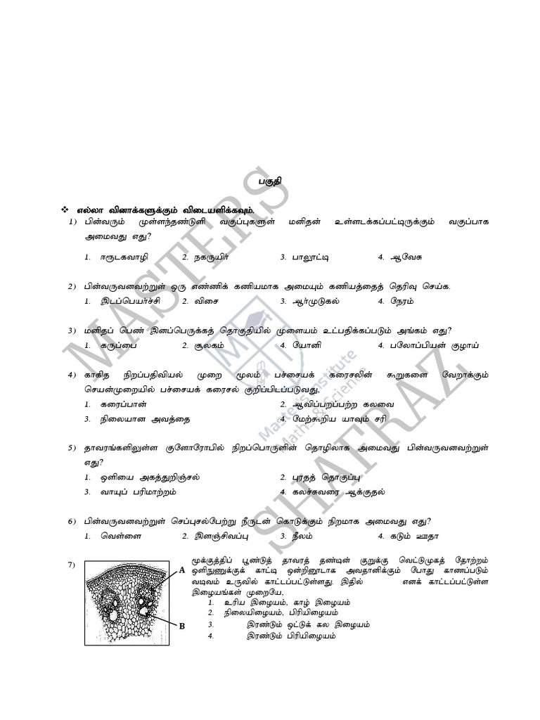 GCE Ordinary Level - Science - 3rd Term 2018 | PDF