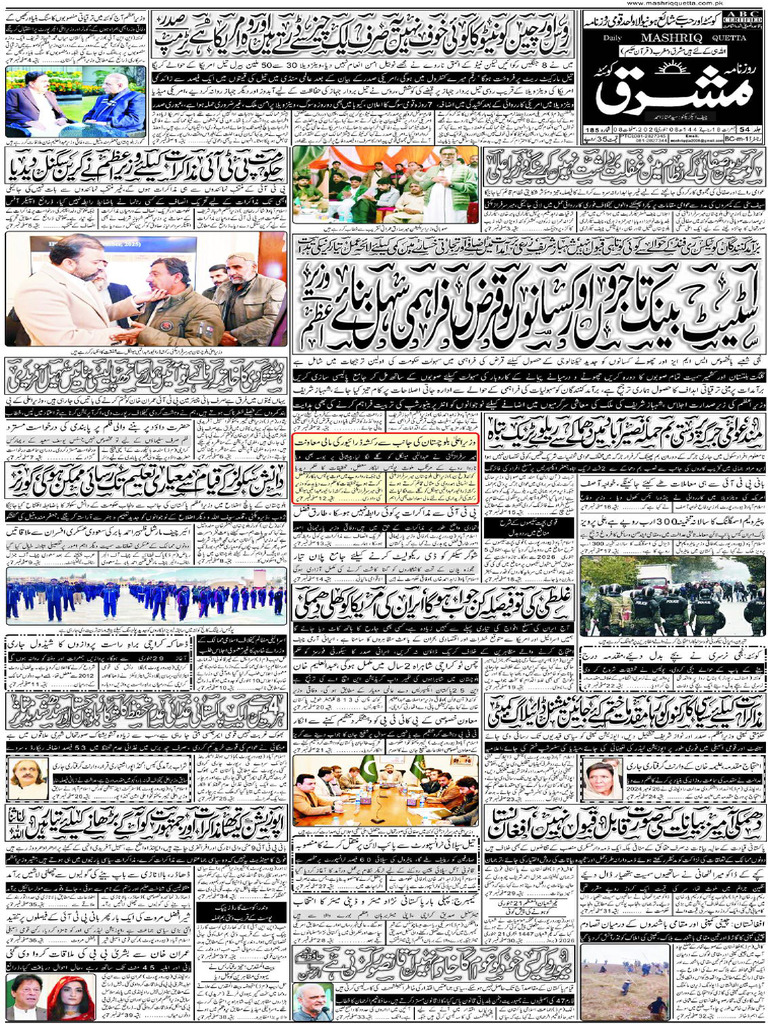 Mashriq 08 Januray 2026 | PDF