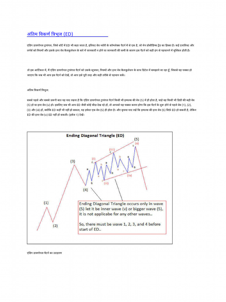 Kumar-EW Ending Diagonal Triangle | PDF