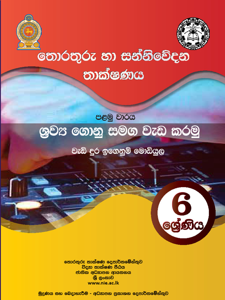 Educational Document Overview 2025 | PDF
