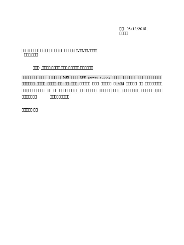 Adama Sample Letter | PDF