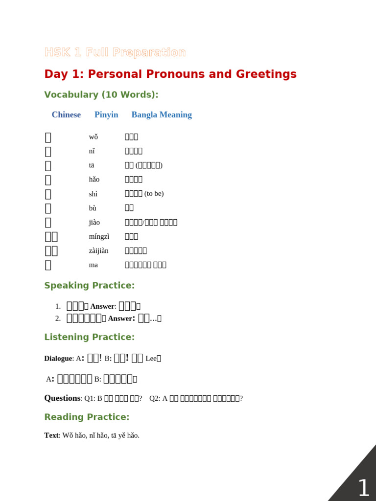 HSK 1 Full Preparation | PDF