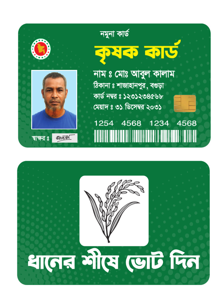 Farming | PDF