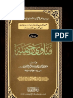 Fatawa Rahimiyah – Volumes 3 – By Shaykh Mufti Abdur Raheem Lajpuri (r.a)