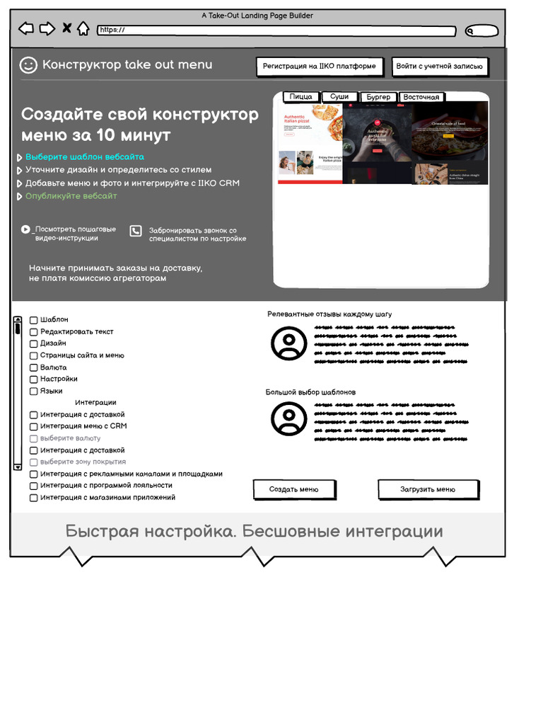 Your First Project | PDF