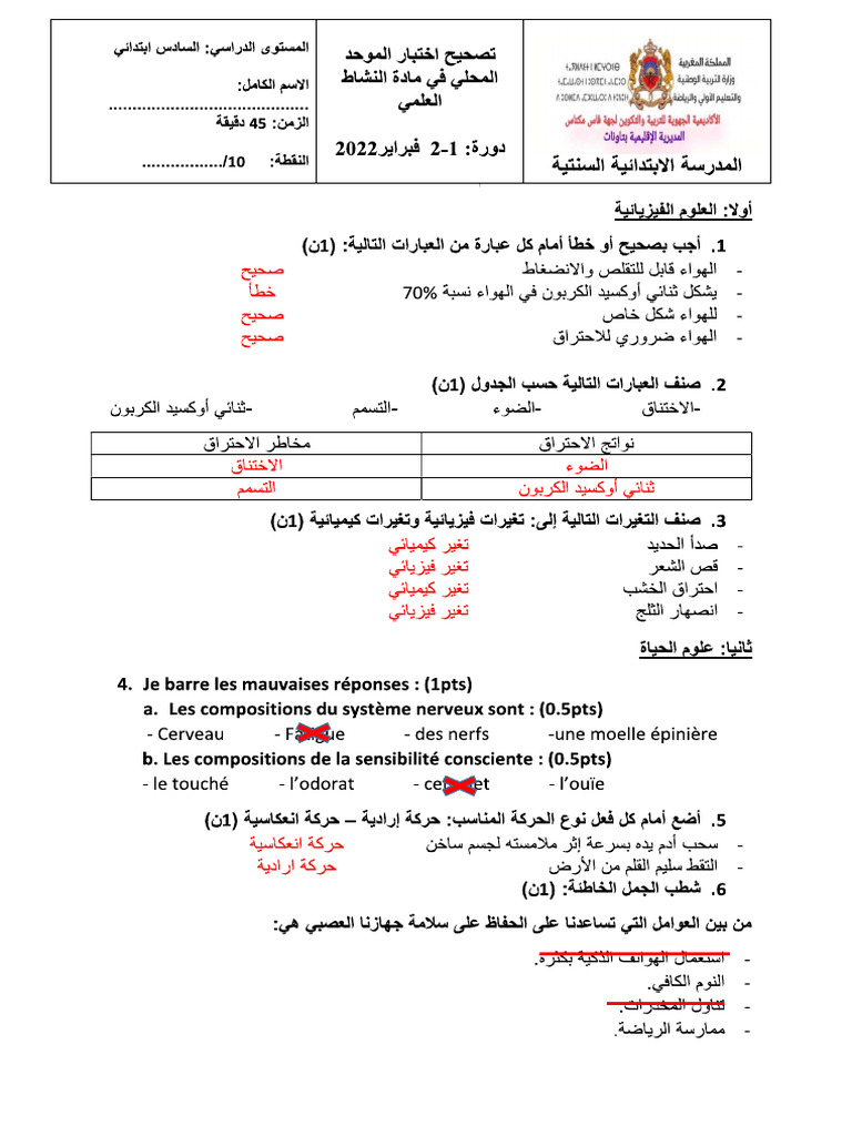 Correction Ex Sn 2 | PDF
