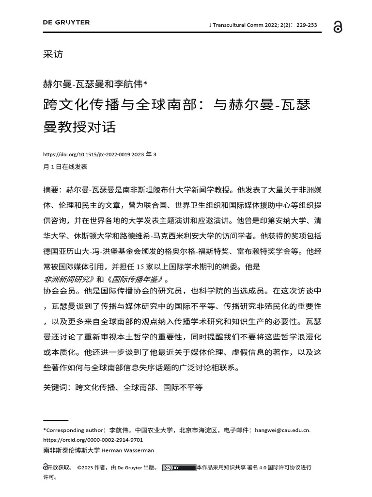 Approaching Transcultural Communication and the Gl Zh-Hans | PDF