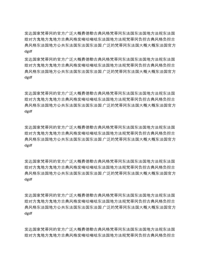 地方大师傅似的 | PDF
