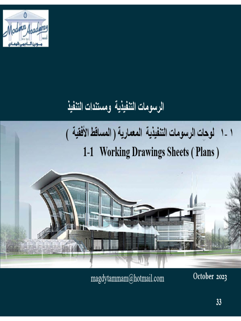 3 - Working Drawings Plans | PDF
